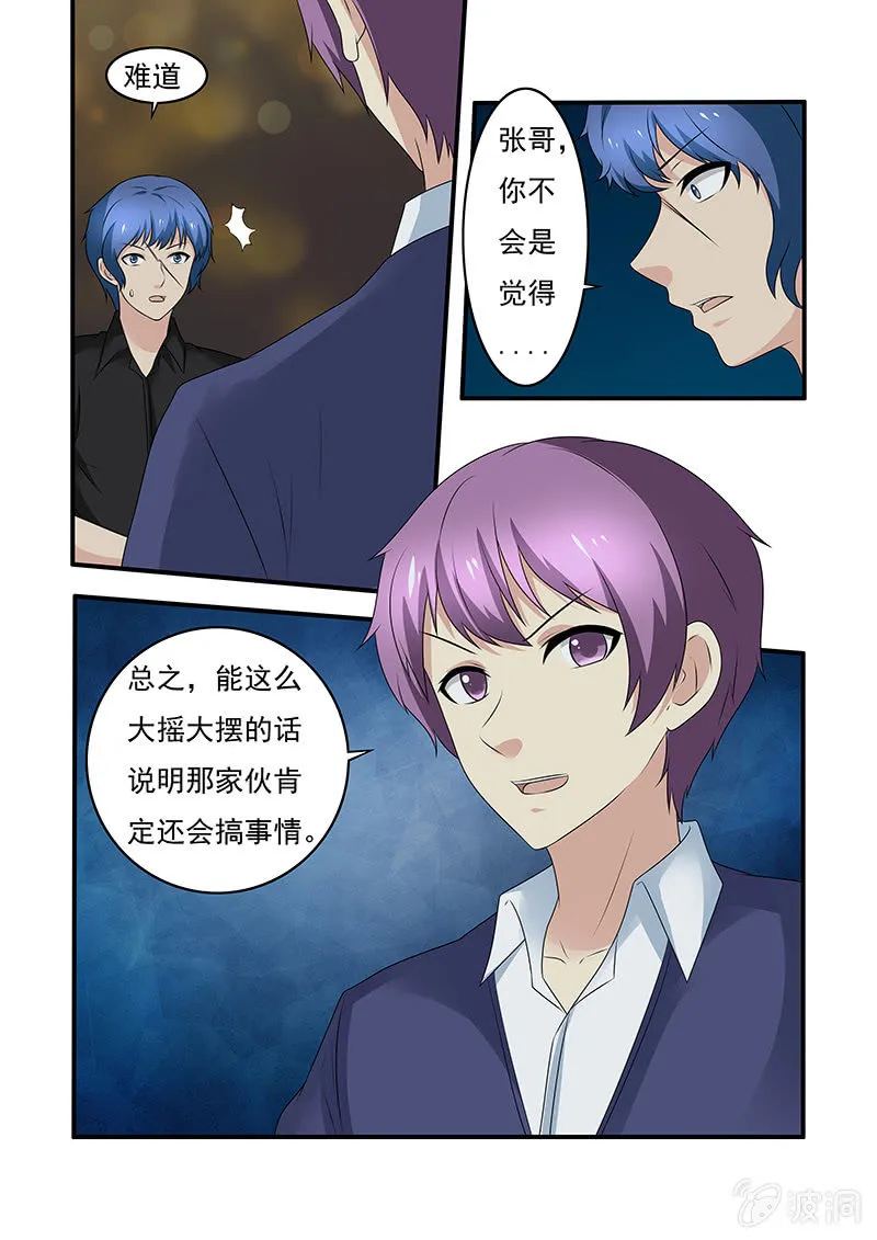 第55话 第14页