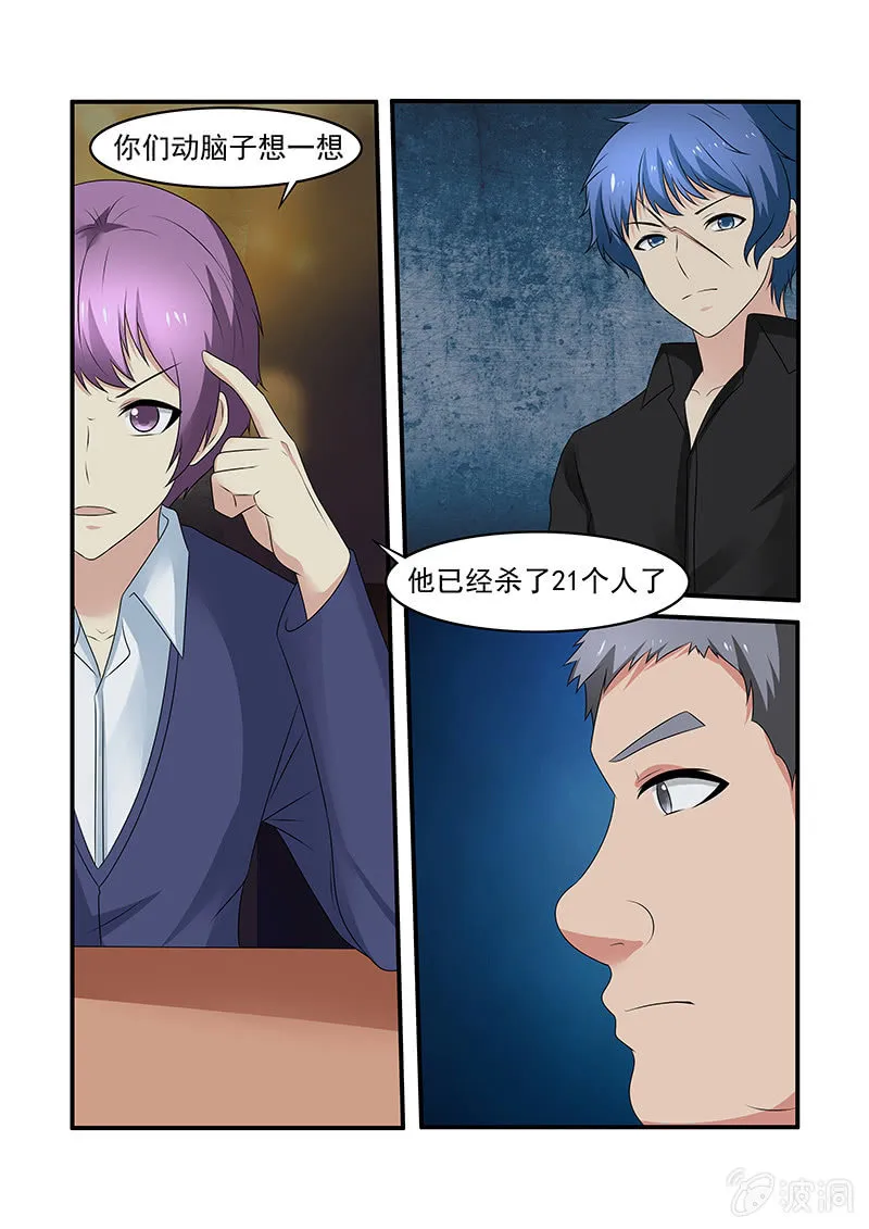 第55话 第15页