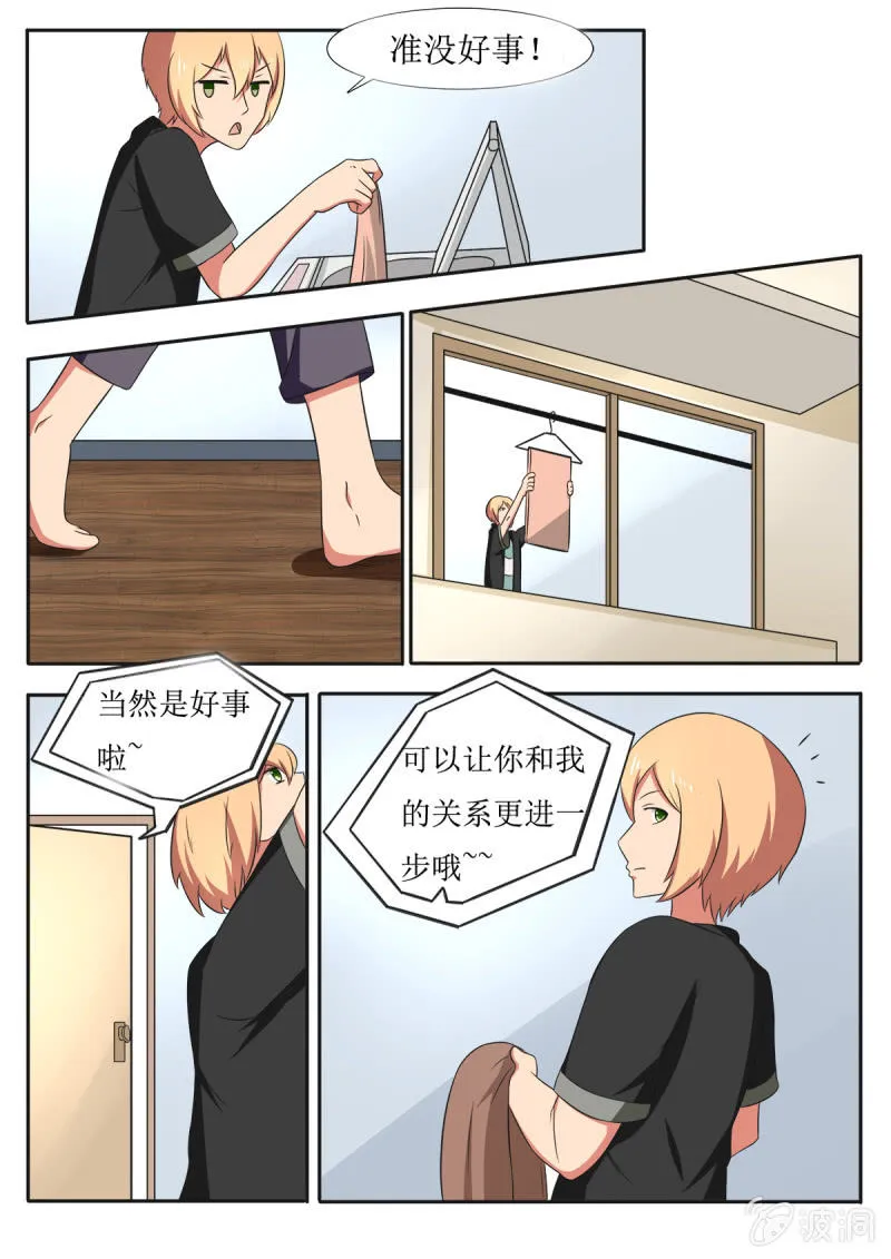 第55话 第17页