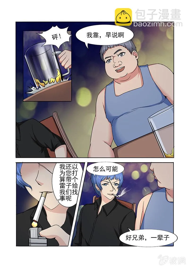 第54话 第10页