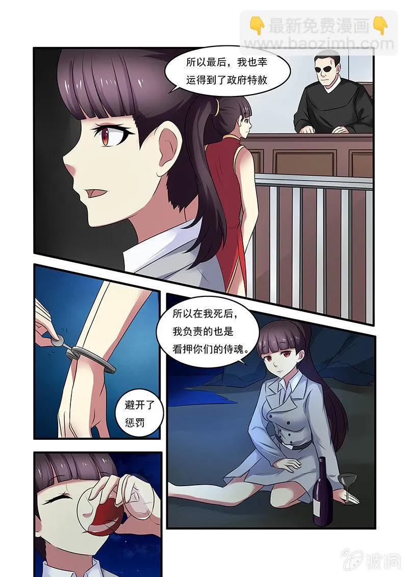 第49话 第14页