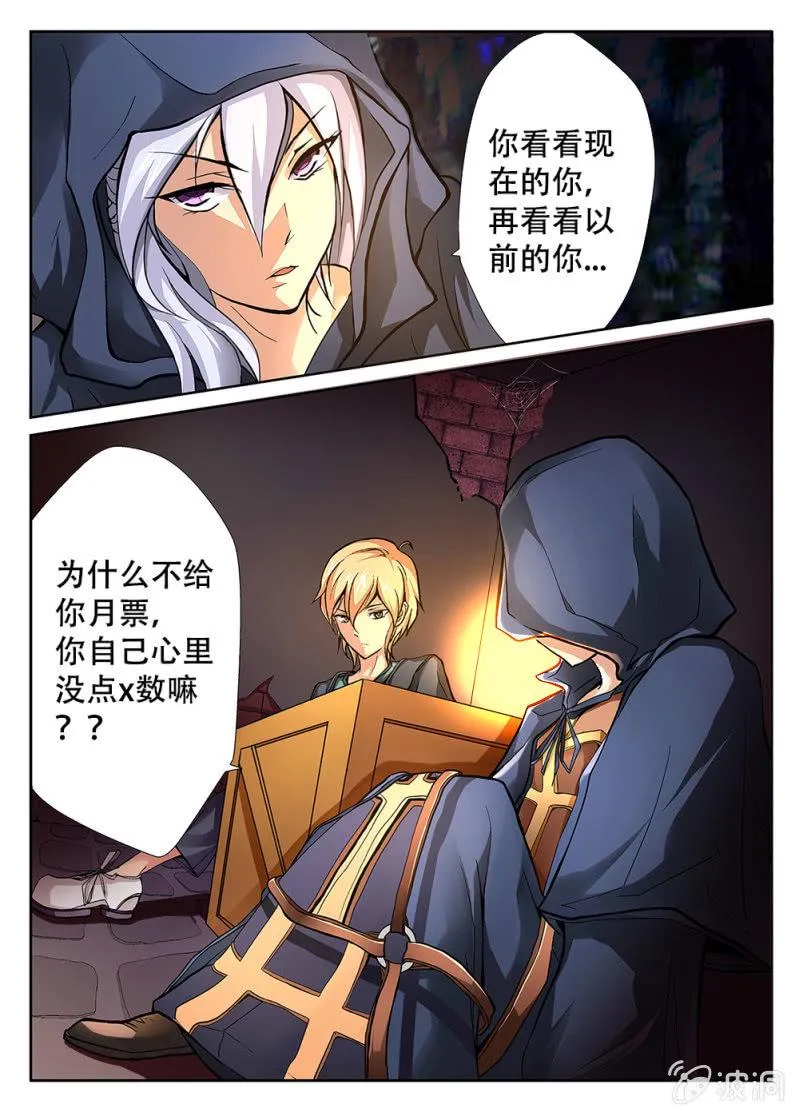 第49话 第17页
