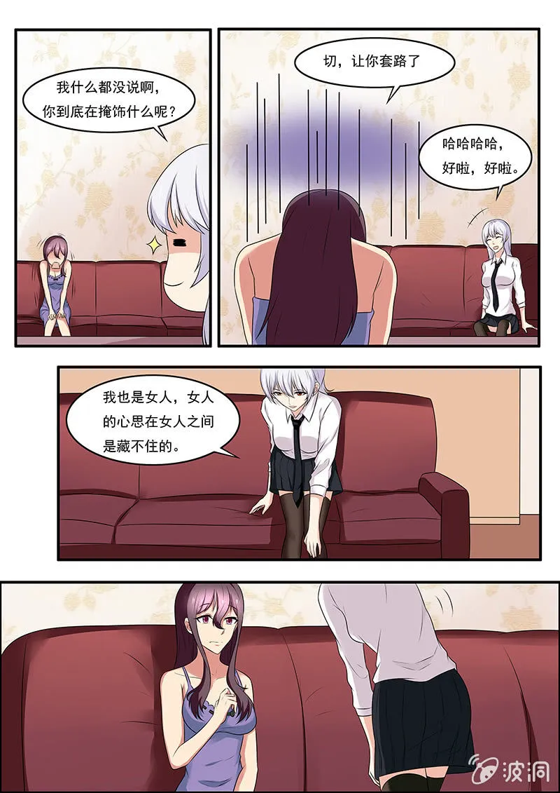 第47话 第2页