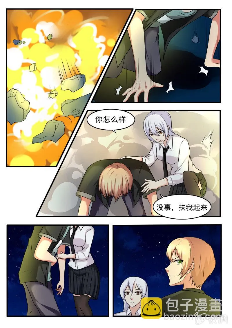 第45话 第3页