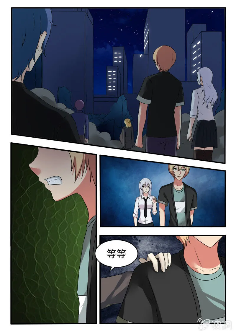 第45话 第4页
