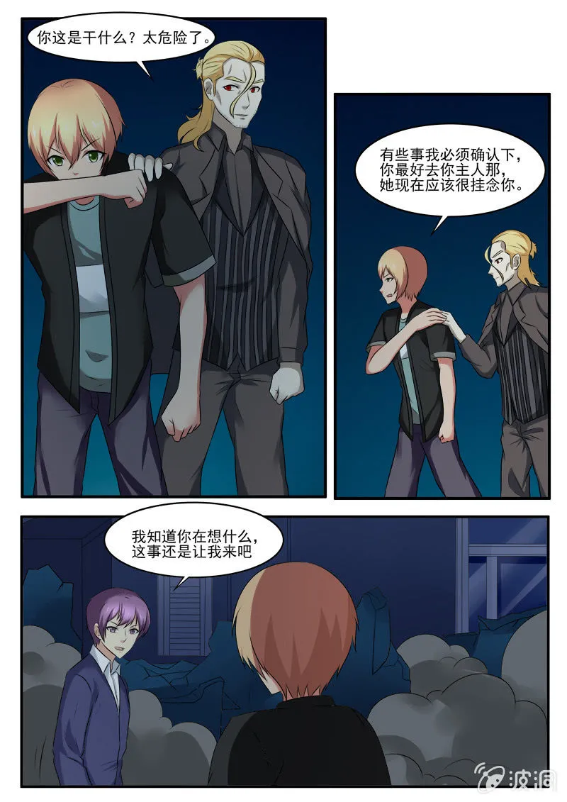 第45话 第5页