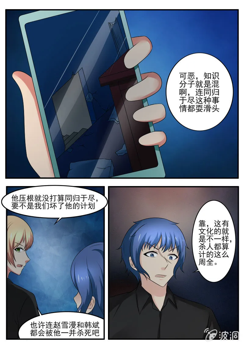 第45话 第7页