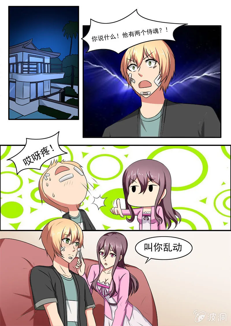 第45话 第9页