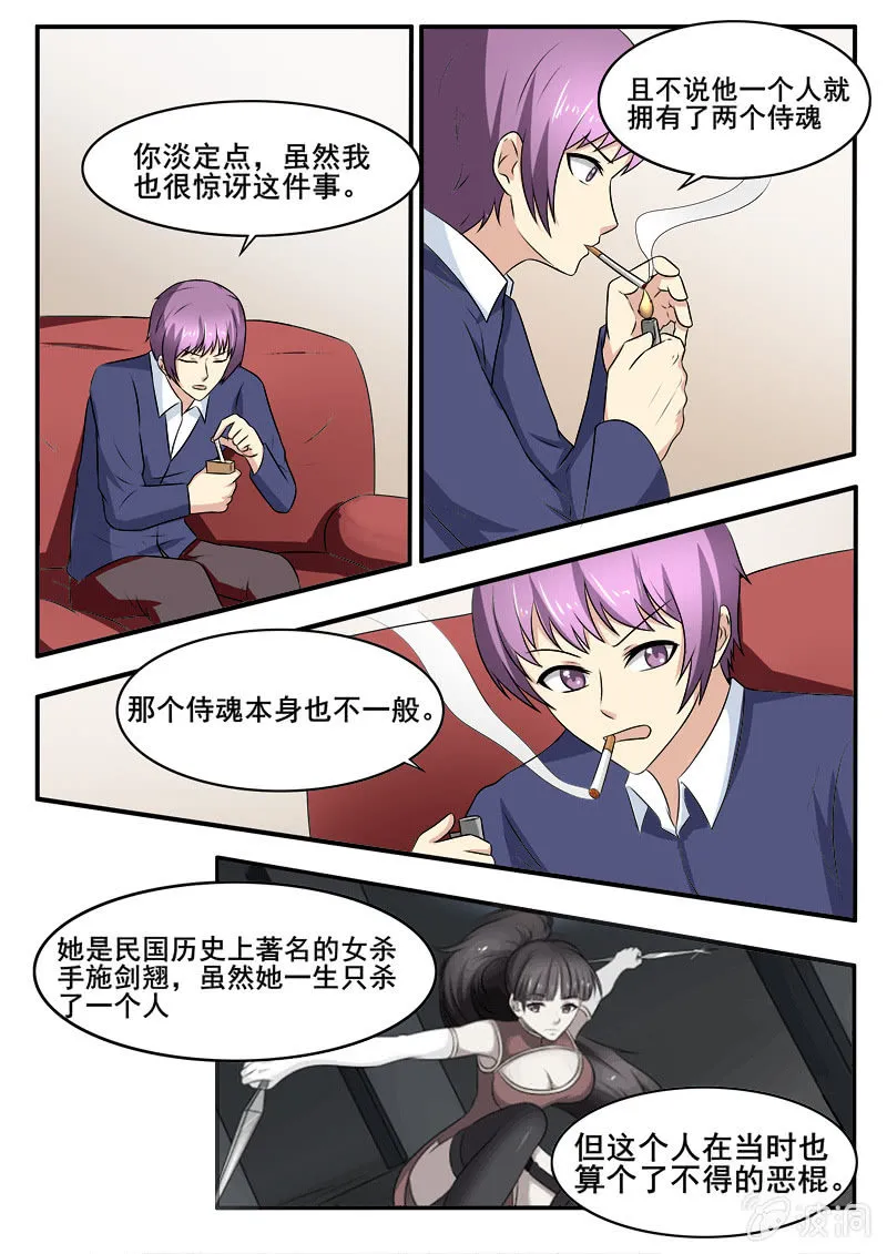 第45话 第10页