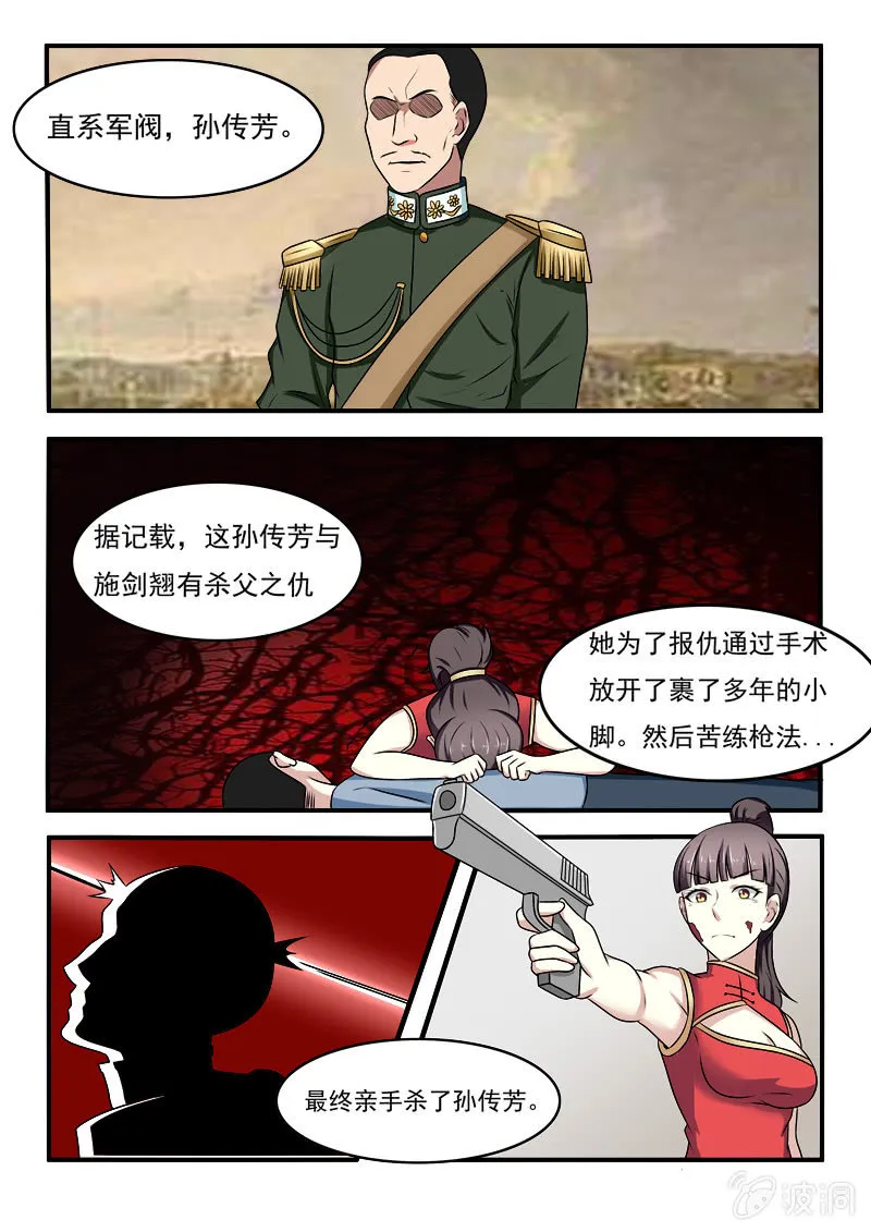第45话 第11页