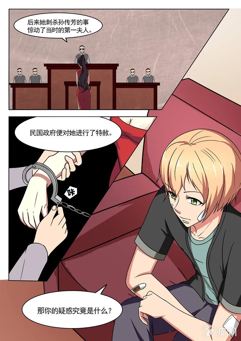 第45话 第12页
