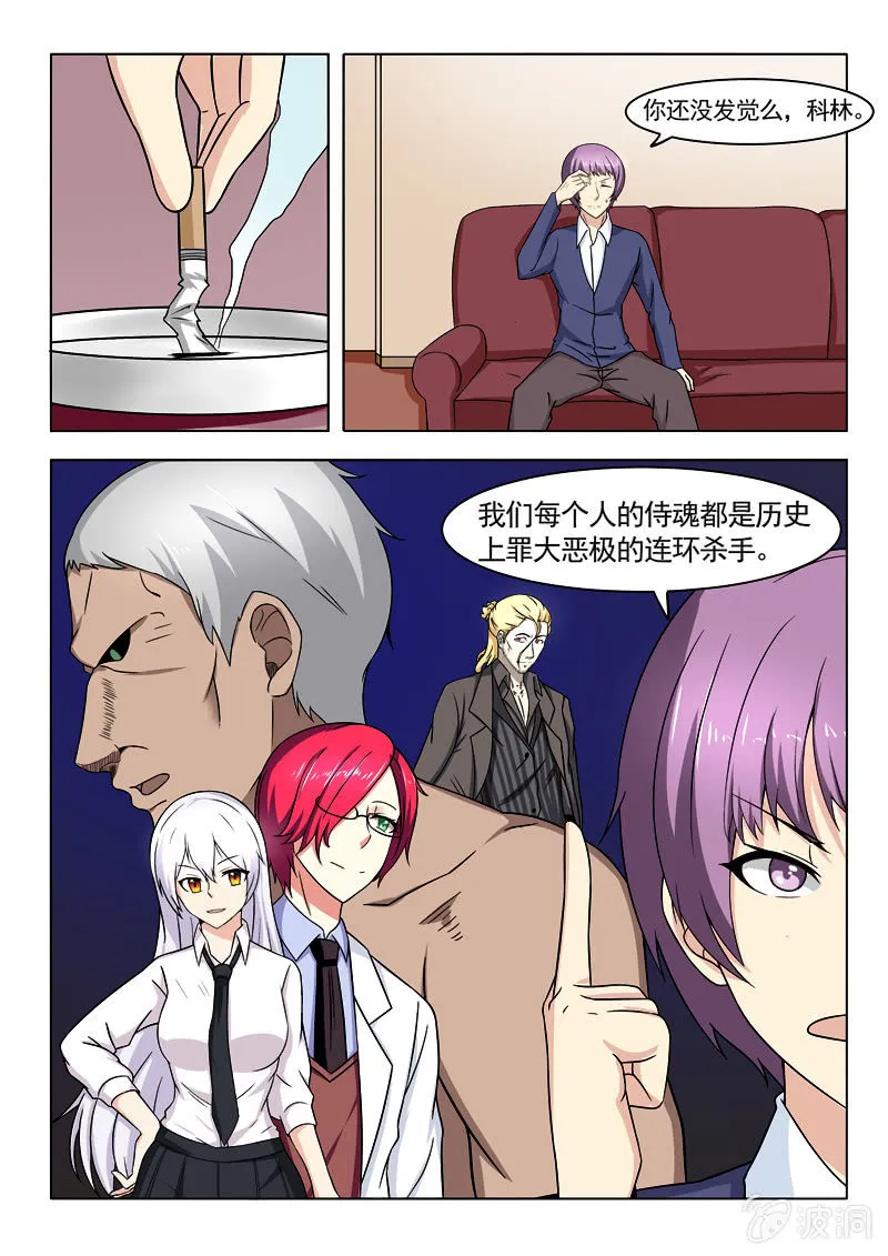 第45话 第13页