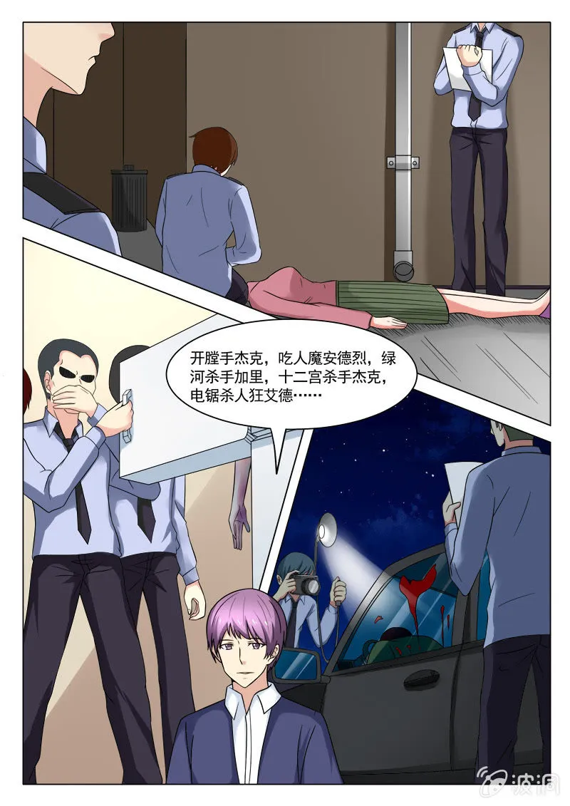 第45话 第14页