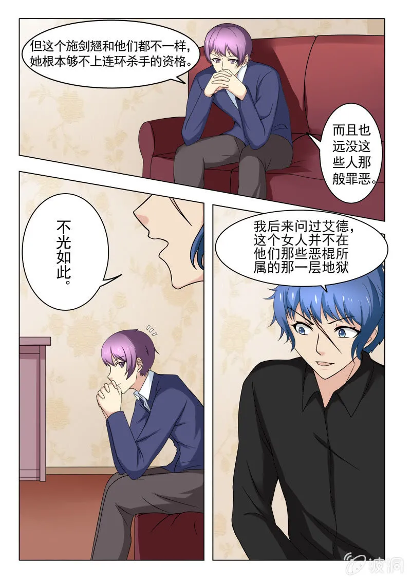 第45话 第15页