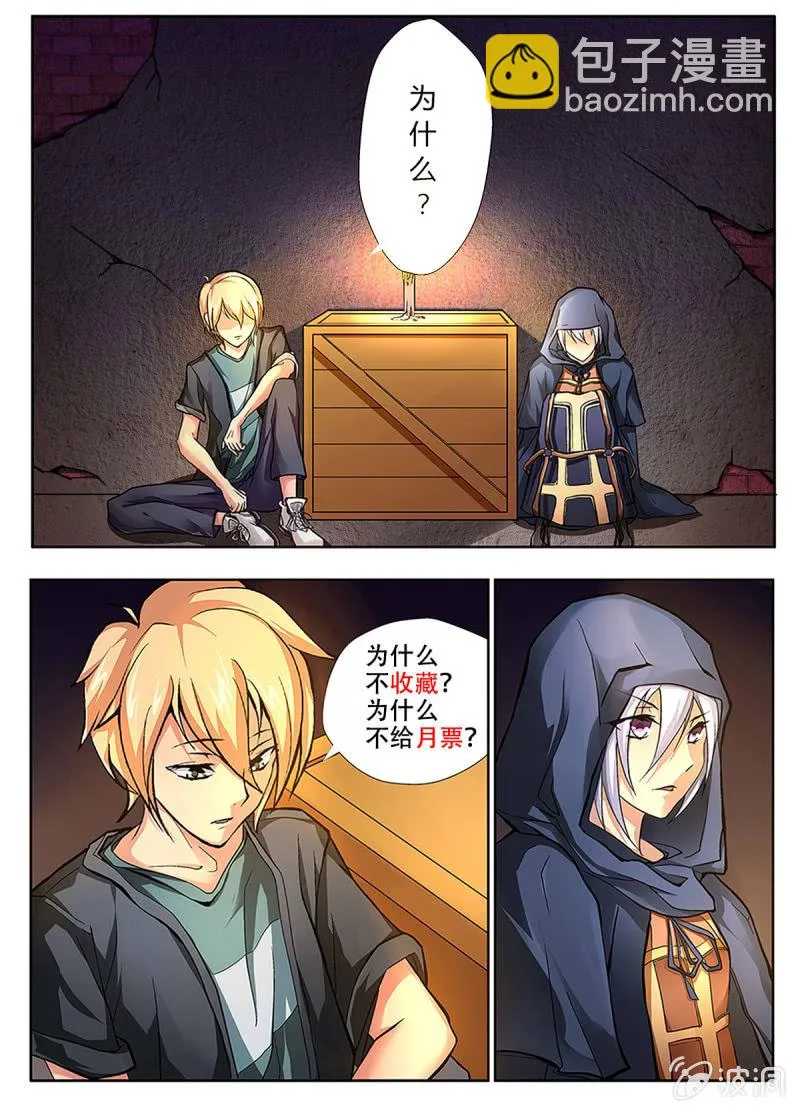 第45话 第16页