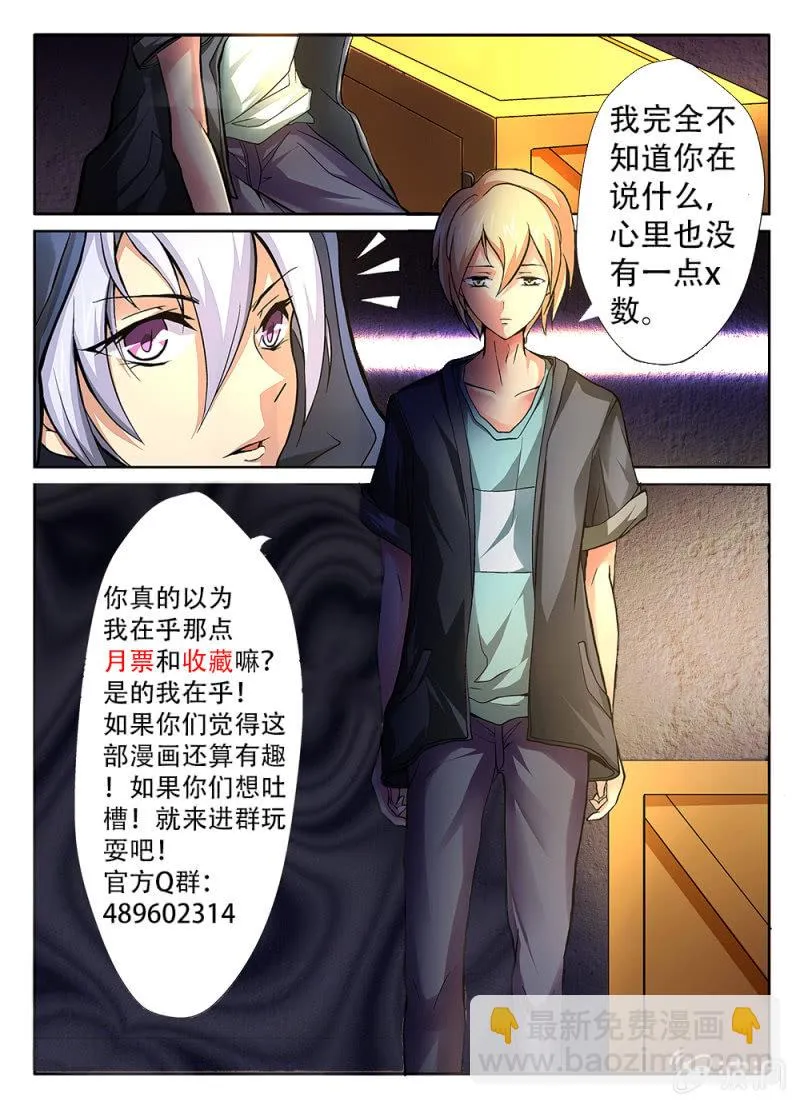 第45话 第18页