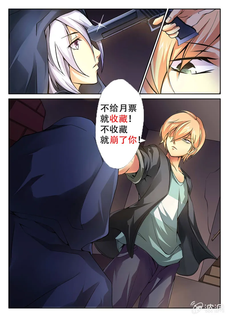 第45话 第20页
