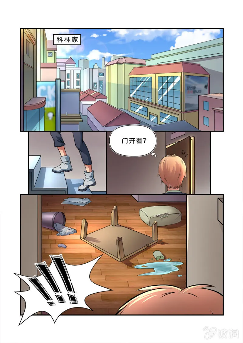 第3话 第1页