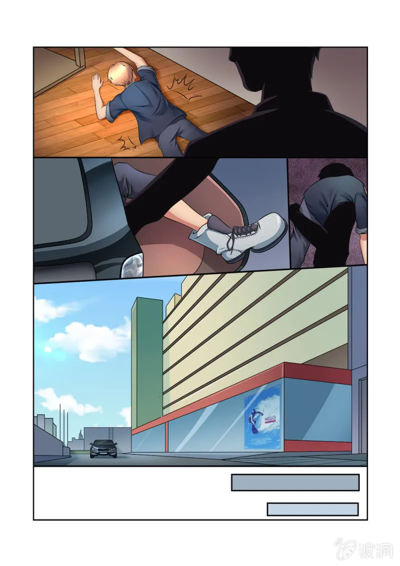 第3话 第3页