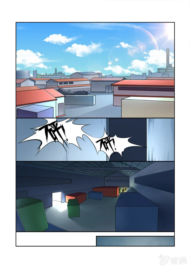第3话 第4页