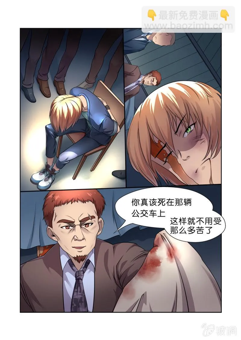 第3话 第5页