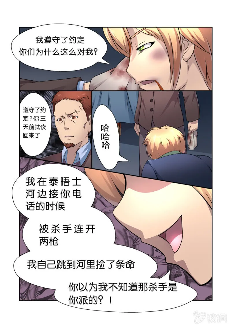 第3话 第6页