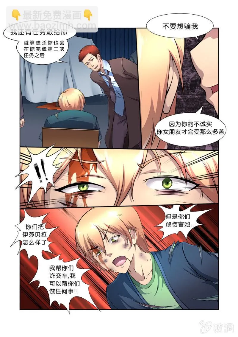 第3话 第7页