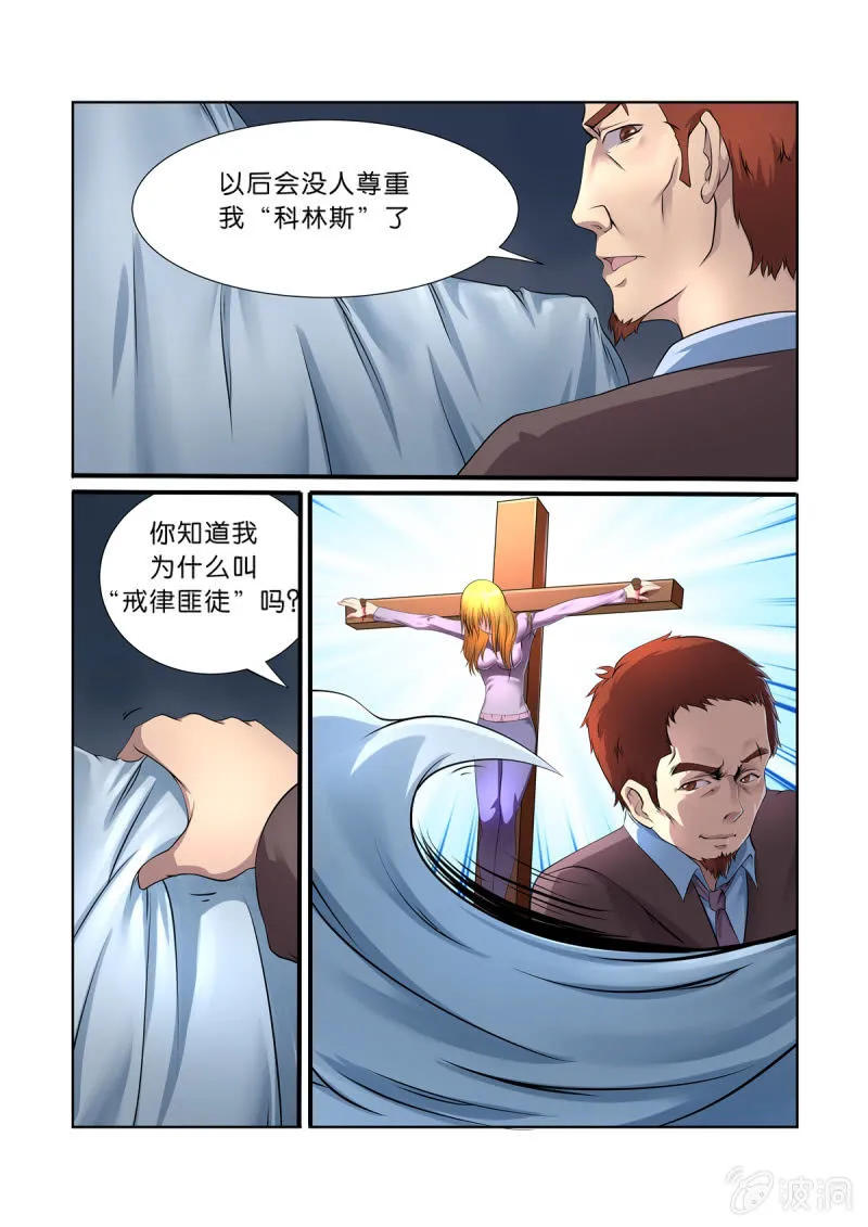 第3话 第9页