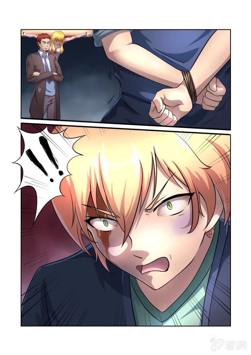 第3话 第11页