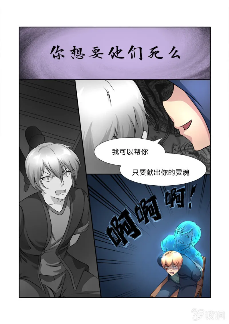 第3话 第13页