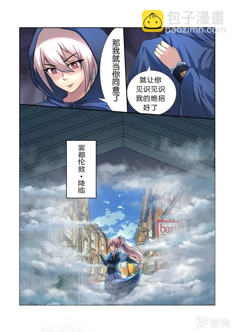 第3话 第14页
