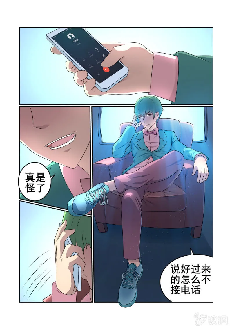 第14话 第2页