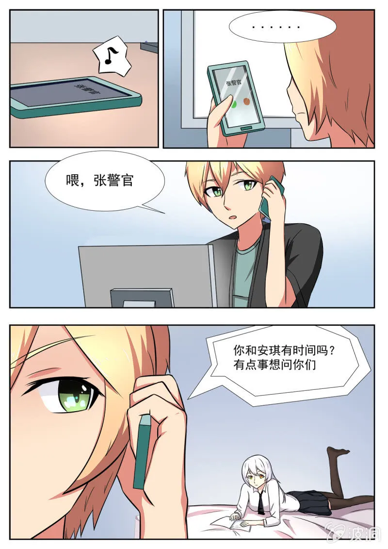 第21话 第6页