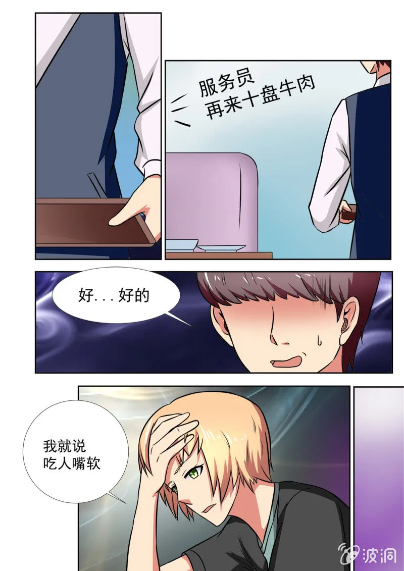 第21话 第14页
