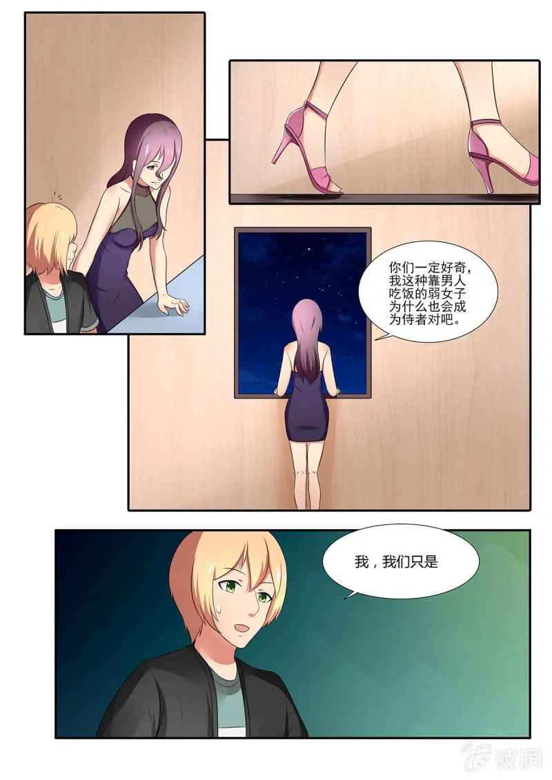 第31话 第1页