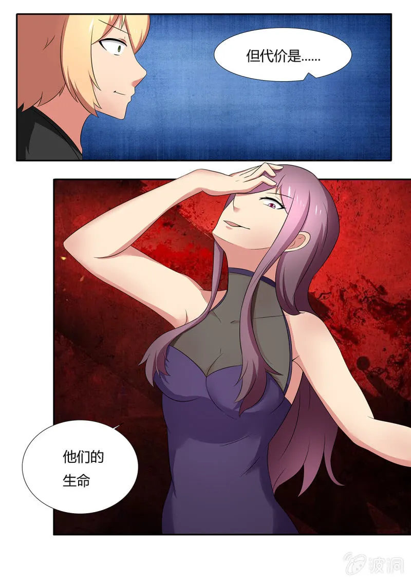 第31话 第3页