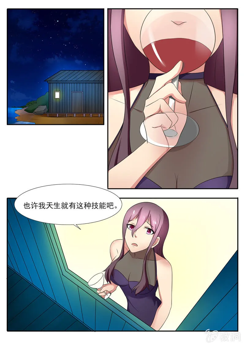 第31话 第4页