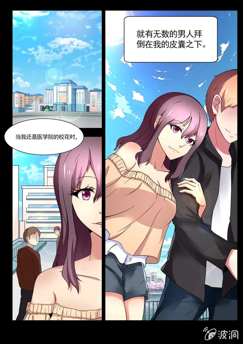 第31话 第5页