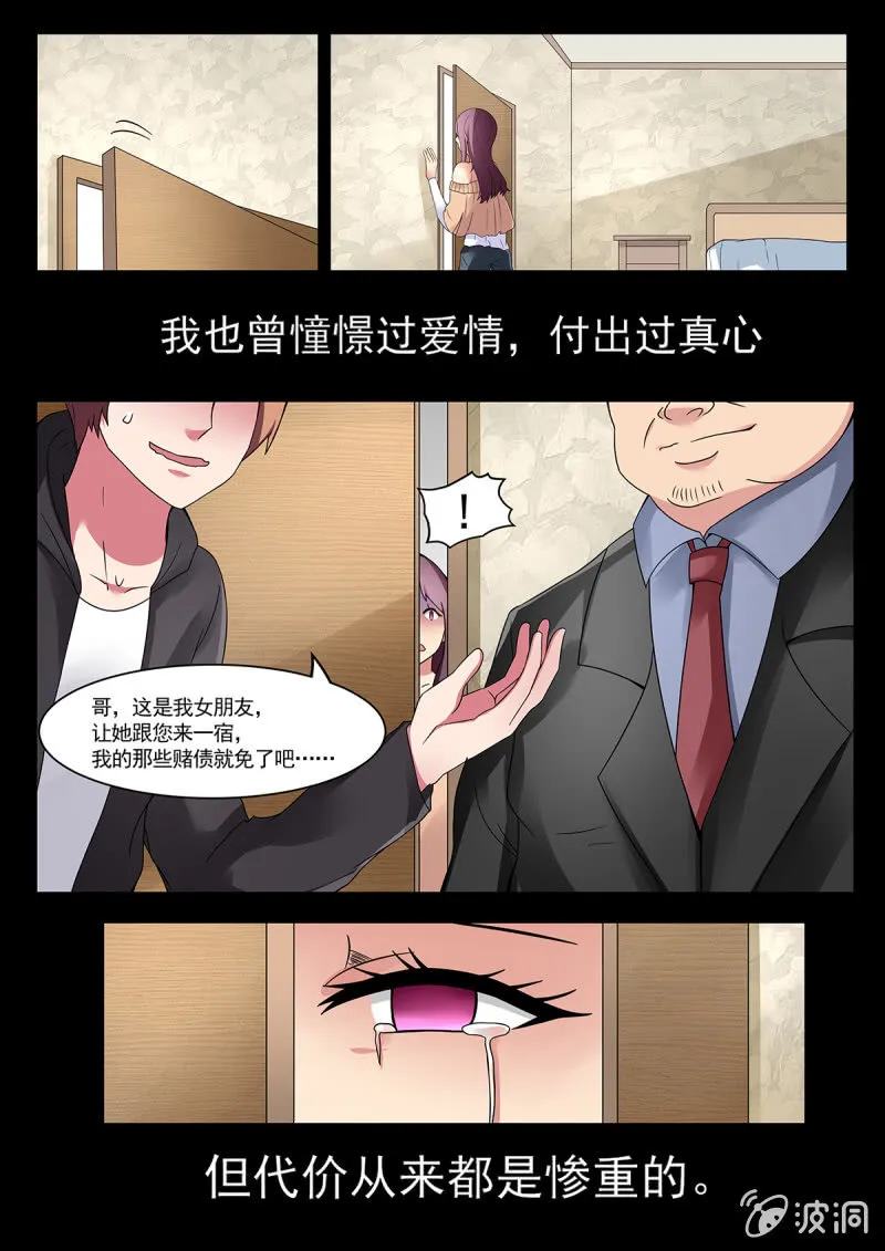 第31话 第6页