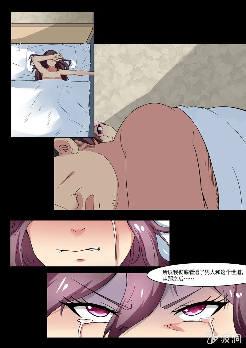 第31话 第7页