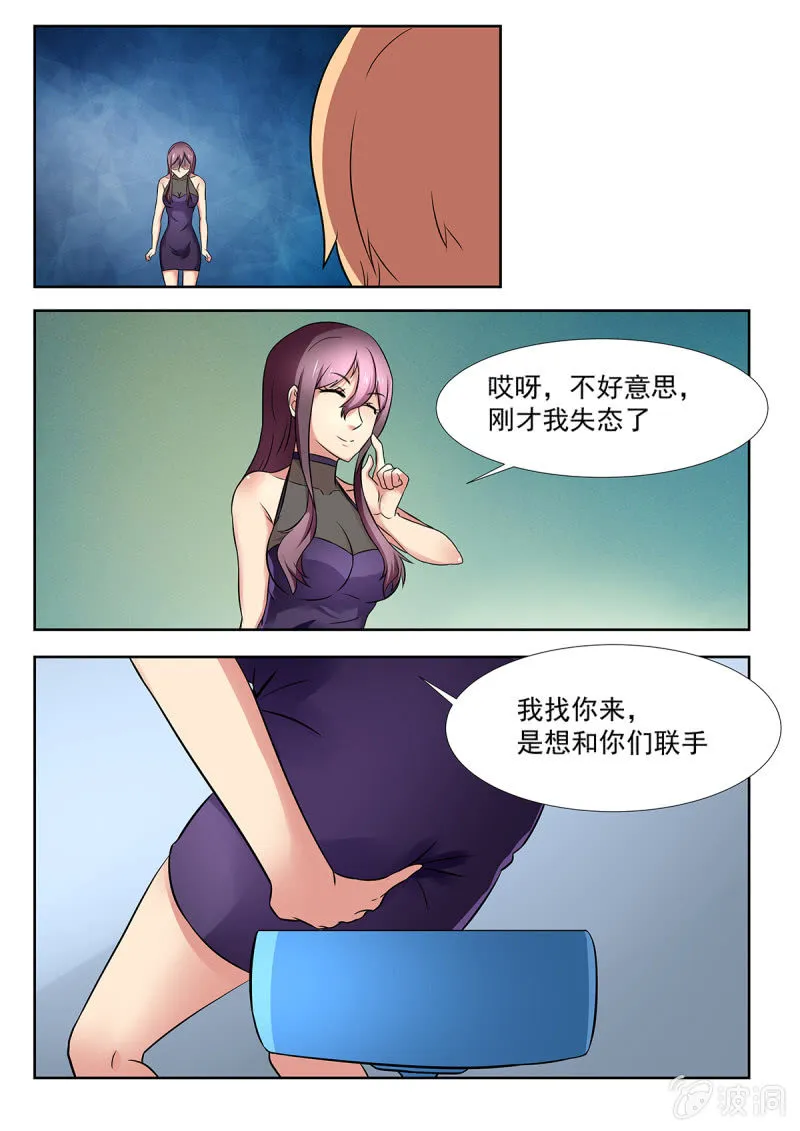 第31话 第13页