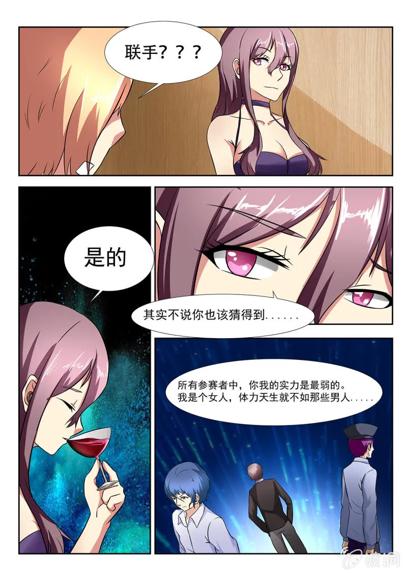 第31话 第14页