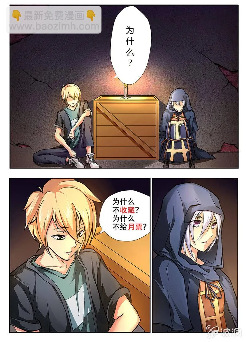第31话 第16页