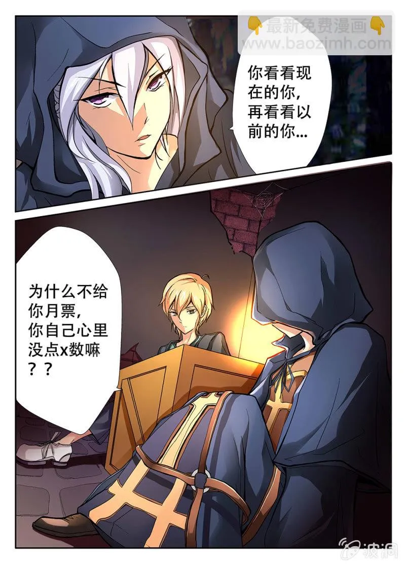 第31话 第17页