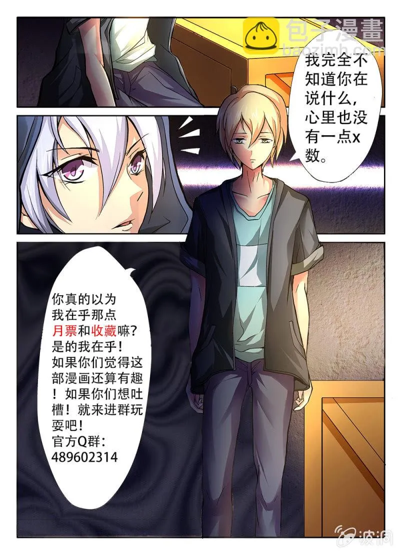 第31话 第18页