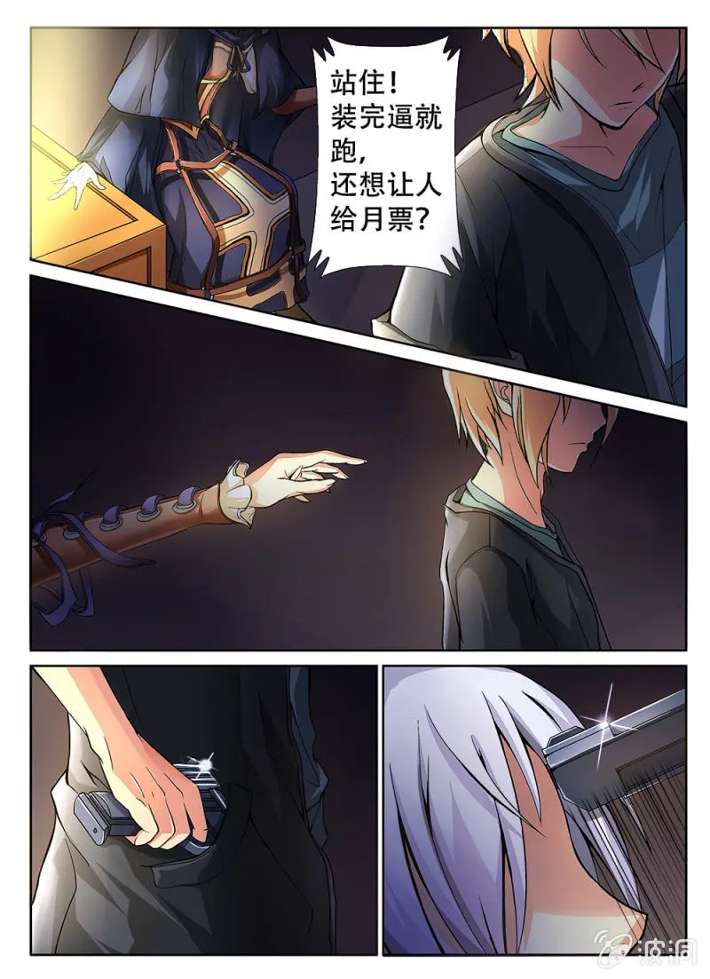 第31话 第19页