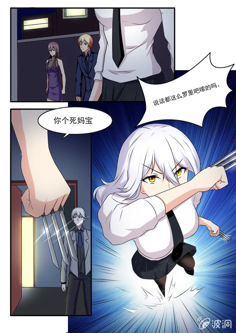 第37话 第15页