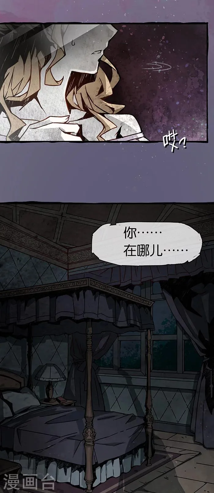 第1话1 爱之名 第6页