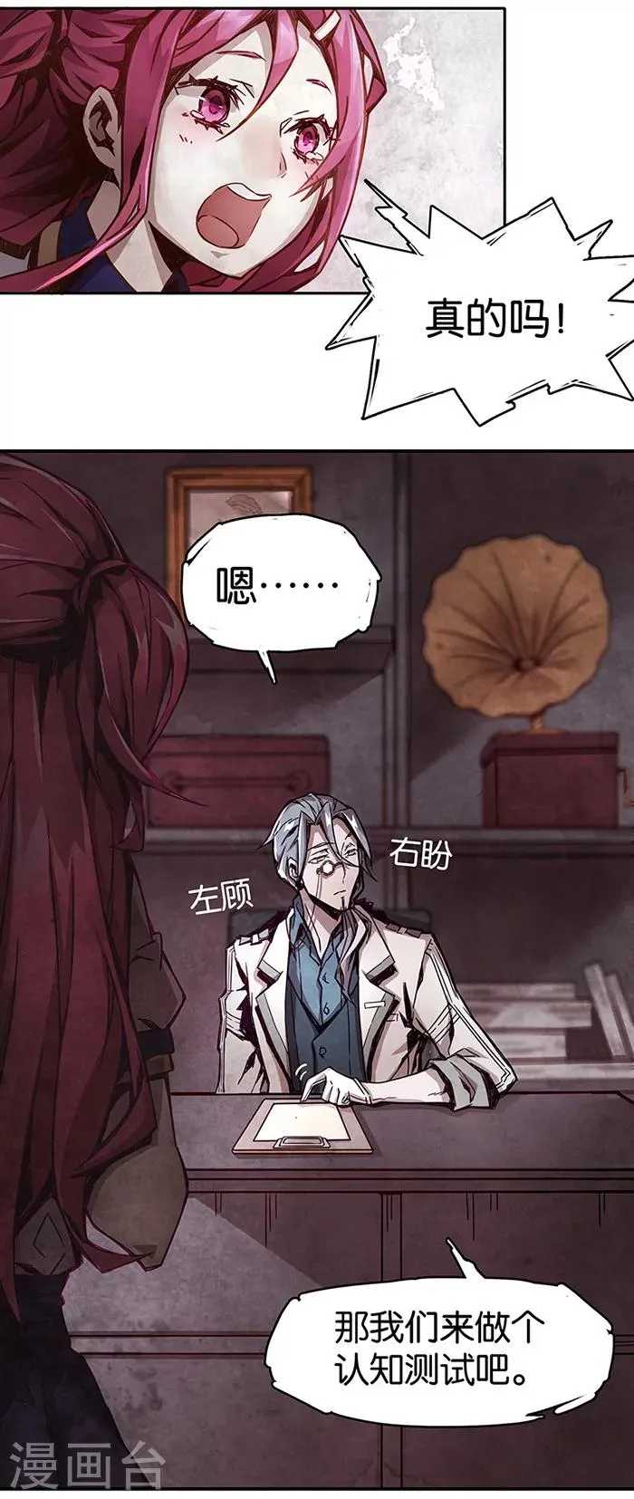 第1话1 爱之名 第25页