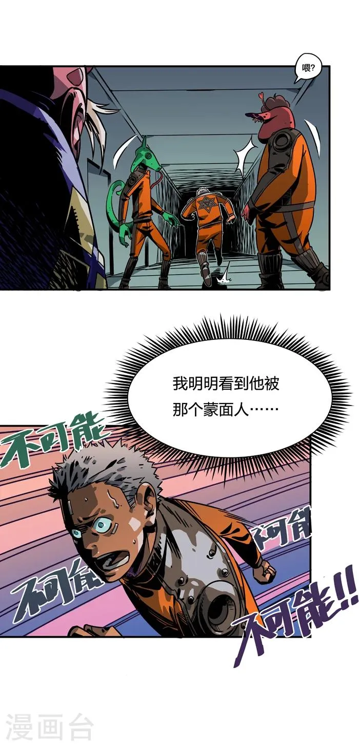 第2话1 原型 第22页